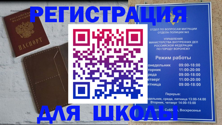 прописка 2025 в Баксане